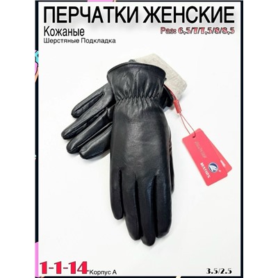 Перчатки #23061146