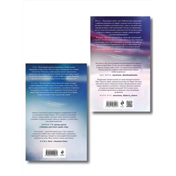 Эксмо Селина Аллен "Комплект из 2-х книг Селины Аллен: Зверь + Игрок"