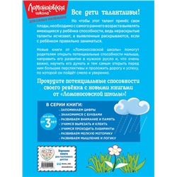 Эксмо Н. В. Володина "Развиваем мелкую моторику: для детей от 3-х лет"