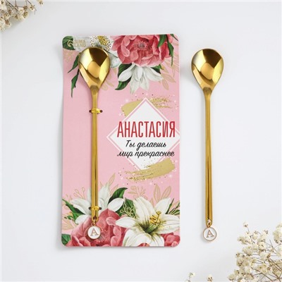 Ложка чайная именная с подвесом «Анастасия», 3×15 см