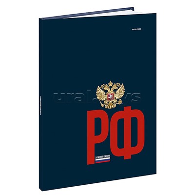 Записная книга А4 120л. "Герб россии на тёмном фоне"