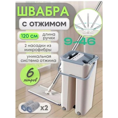 Швабра с насадкой #22922959