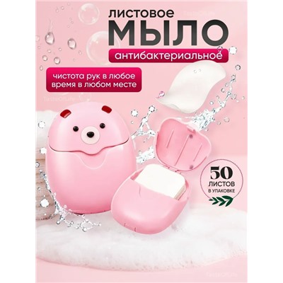 Мыло #23343160