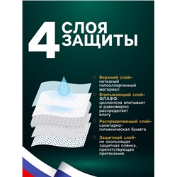 Пеленки впитывающие «ПИЖОН» для животных целлюлозные, 60×90 см (в наборе 30 шт.)