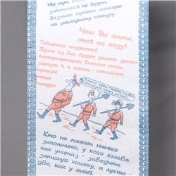 Сувенирная туалетная бумага "Армейские штучки", 2 часть, 10х10,5х10 см