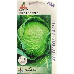 Капуста б/к Мензания F1 ЭКОНОМ (Код: 93422)