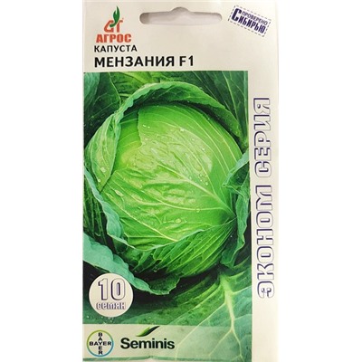 Капуста б/к Мензания F1 ЭКОНОМ (Код: 93422)
