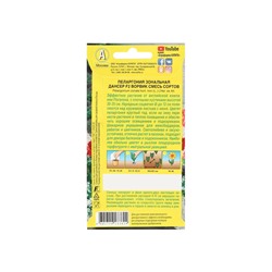 Семена цветов Пеларгония "Дансер Ворвик", смесь окрасок, F2, 5 шт.