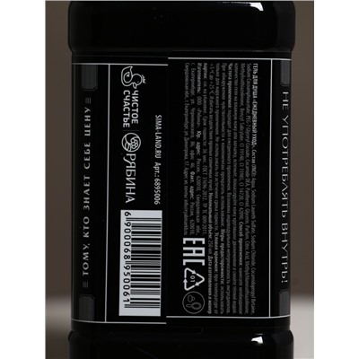 Подарочный набор «Лучшему мужчине», гель для душа во флаконе виски, чёрный и мочалка лента, Чистое счастье