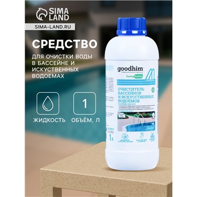 Очиститель бассейнов и искусственных водоемов Goodhim-550 ECO, без хлора, 1 л