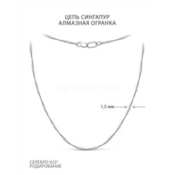 Цепь из серебра родированная - Сингапур, 55 см 81035010255