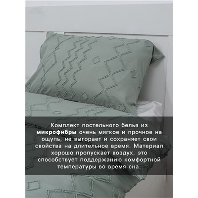 Постельное бельё 2-спальное LoveLife Tufting Орнамент, микрофибра