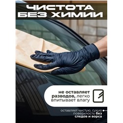 Профессиональная замшевая салфетка для авто и дома 43*32