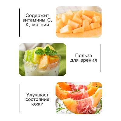 Семена Дыня "Колхозница 749/753", 0,3 г