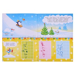 Дед Мороз и Новый год. Плаксунова Д.