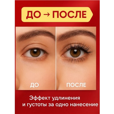 Million Pauline Тушь для ресниц королевский объем и длина