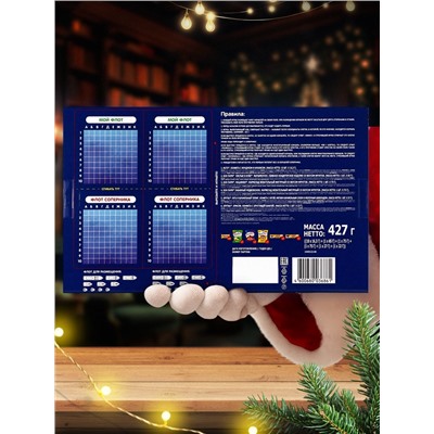 Новогодний адвент-календарь «БонПари», 427 г