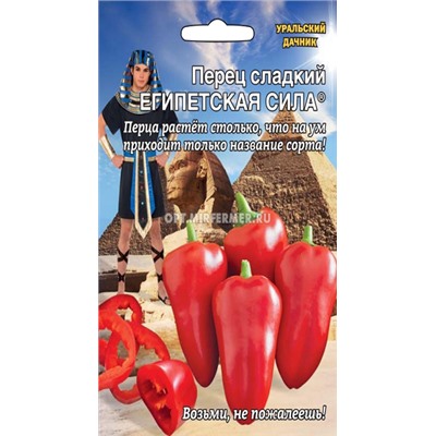 8068N Перец сладкий Египетская сила 20шт