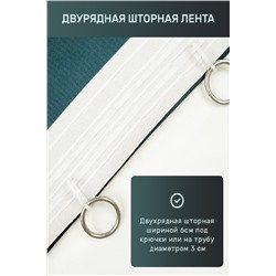 Штора Блэкаут 59541
