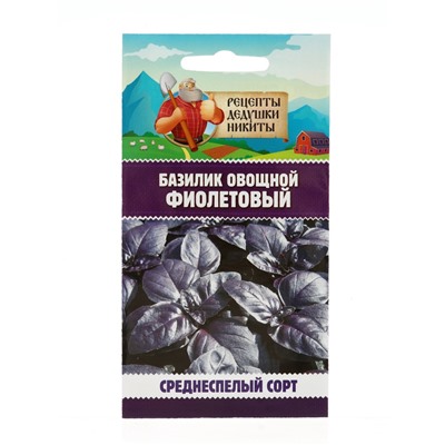 Семена Базилик овощной "Фиолетовый", 0,2 г