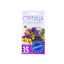 Набор семян Статица Мечта флориста, смесь, О, 5 шт.