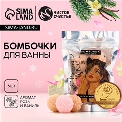 Бомбочки для ванны «Время чудес» аромат роза, ваниль, 6×20 г, Чистое счастье