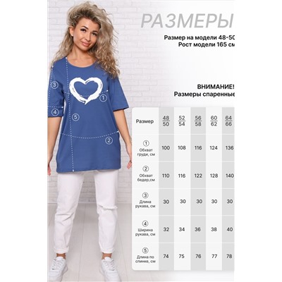 Футболка 785 удлиненная с рисунком сердце и карманами НАТАЛИ, 981294