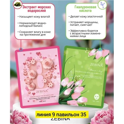 Маска #23019661