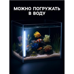 Светильник подводный, JINGYE, 56 см, 6 Вт, белый