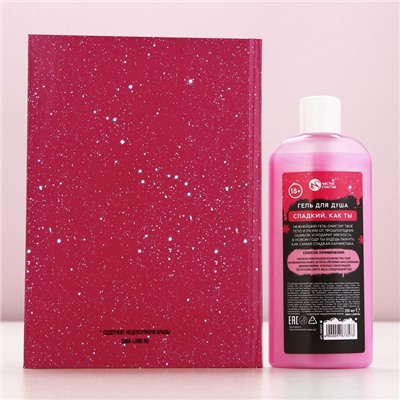 Новогодний подарочный набор косметики «Чистой кисе», гель для душа 250 мл и ежедневник, 18+, Чистое счастье