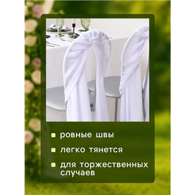 Декор для стула, белый, 72×300 см