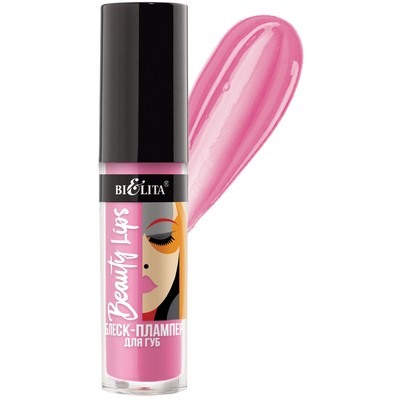 Блеск-плампер для губ тон 03 Lilac Pink 5мл