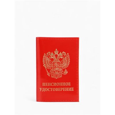 Обложка для пенсионного удостоверения, цвет красный
