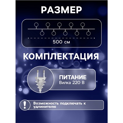 Гирлянда «Нить» 5 м с насадками «Клубки снежные», IP20, прозрачная нить, 20 LED, свечение белое, 220 В