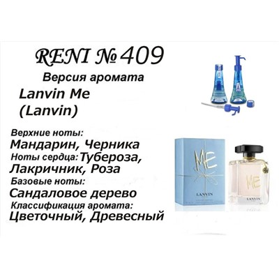 № 409 RENI (L)