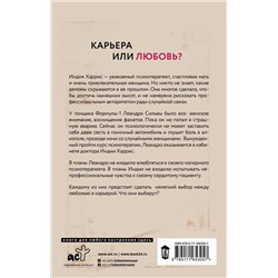 АСТ Саманта Тоул "Жажда жизни"