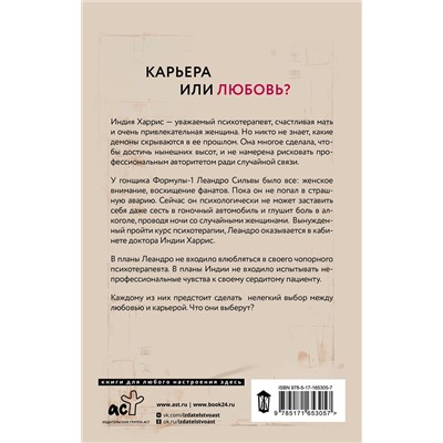 АСТ Саманта Тоул "Жажда жизни"