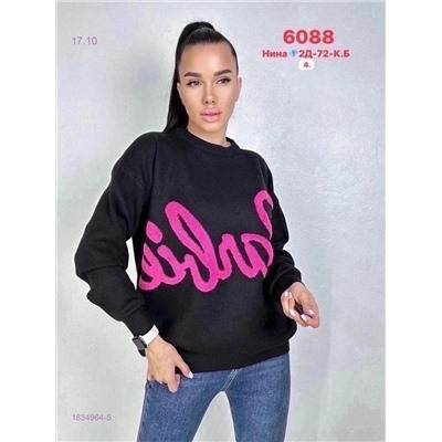 Свитер 1834964-5