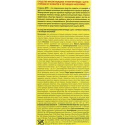 Стержни инсектицидные от комаров "ДЭТА", фумигирующие,  4 шт