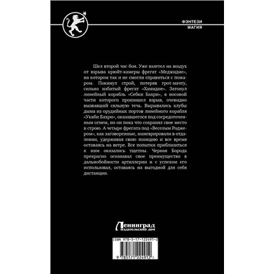 371283 АСТ Сергей Лысак "Наследник Барбароссы"