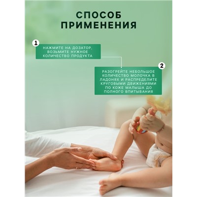 Молочко детское LULU увлажняющее, 300 мл