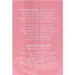 Туалетная вода женская с феромонами Formula Sexy №9, 50 мл (по мотивам Narcotique Fleur (Ex Nihilo)