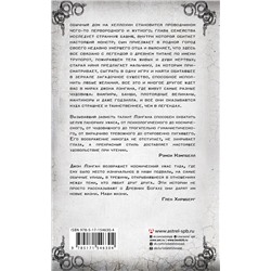 АСТ Джон Лэнган "Трупорот и другие автобиографии"