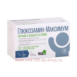 Глюкозамин Максимум табл N 60 ВТФ