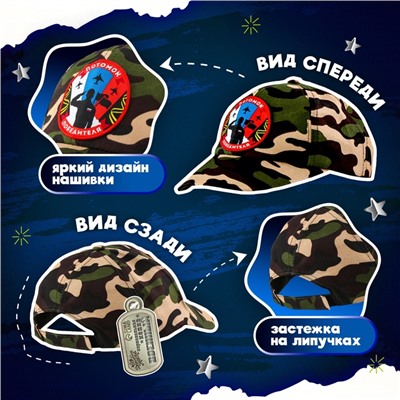 Детская кепка «Военный», нашивка солдат, р. 52–54