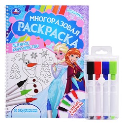 Ледяное королевство. Многоразовая раскраска на пружине с цветными маркерами.