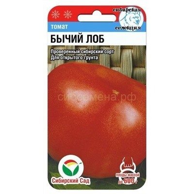 Томат Бычий лоб (Сиб сад)