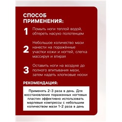 Мазь Противогрибковая, «Святая рука», 30 мл
