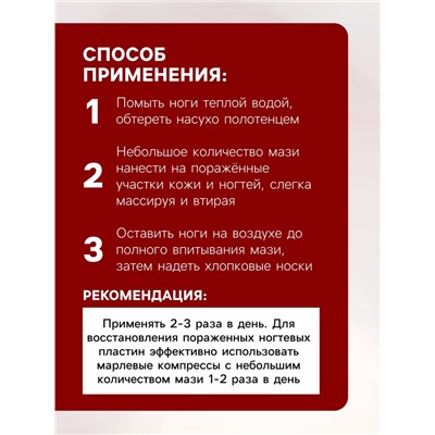 Мазь Противогрибковая, «Святая рука», 30 мл