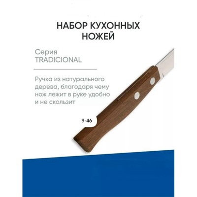 Нож кухонный #23022464